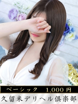 ミナ