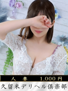 白木まお