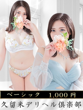 ミライ
