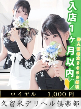 つきな