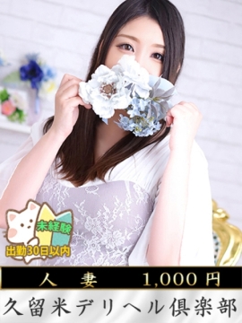 矢吹えむ