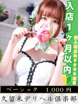 ユア