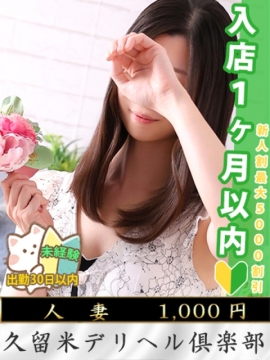 広瀬ゆきな