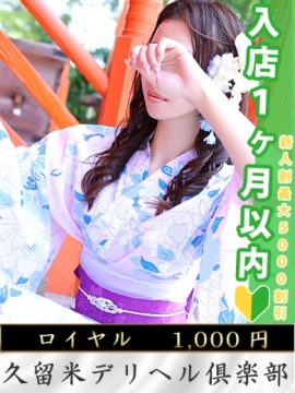 れむ