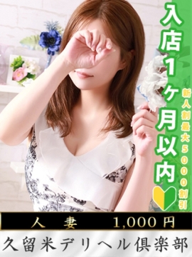 水野きょうか