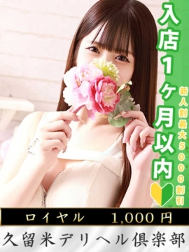 みゆ