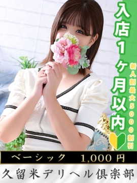 エマ