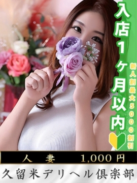指原ゆうこ