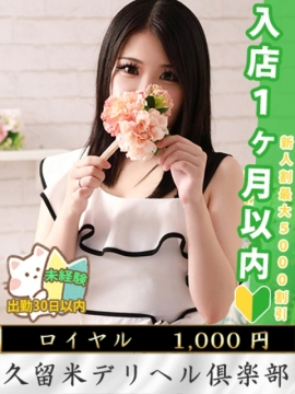 ひめか