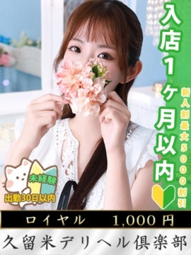 ゆい