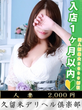 萩原あおば