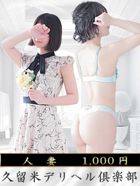 一ノ瀬いおり