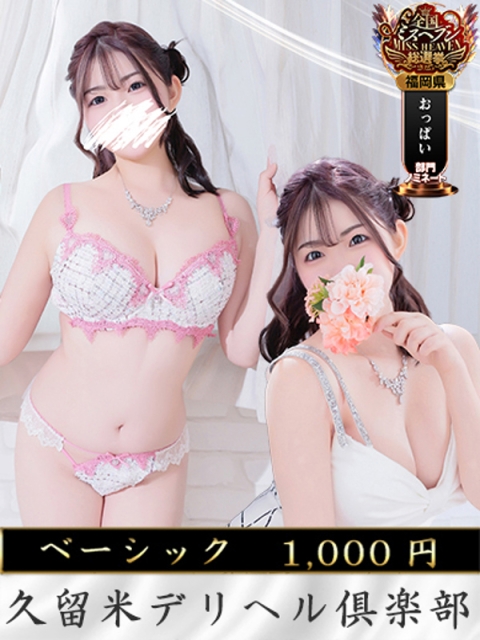 ココナ