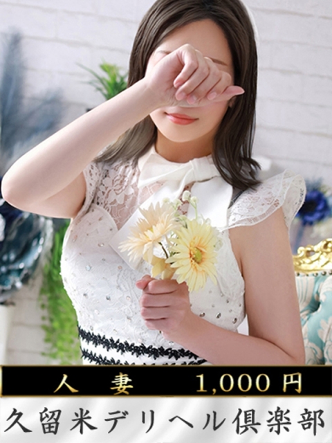 美園えみ