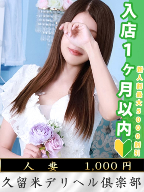 鳴宮みく