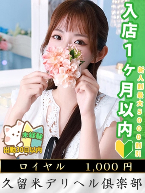 ゆい